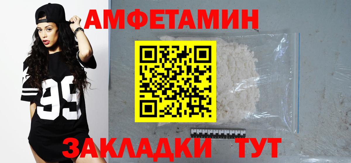 Amphetamine  АМФЕТАМИН Premium  дарк нет телеграм  Скопин  Вход с VPN 