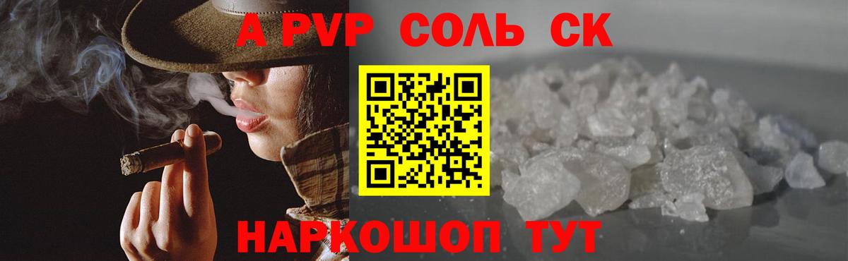 Alfa_PVP мука  Альфа ПВП мука  Вход с VPN  Скопин 