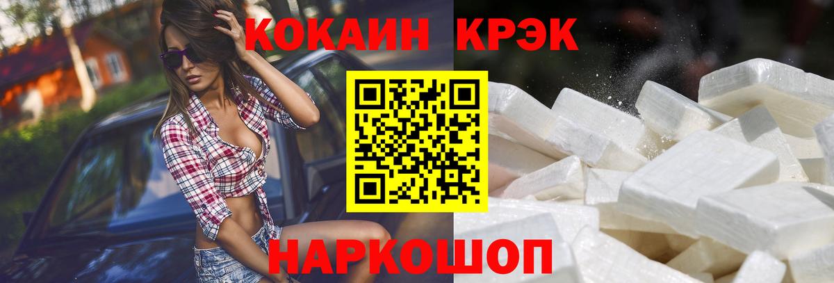 COCAIN FishScale Скопин