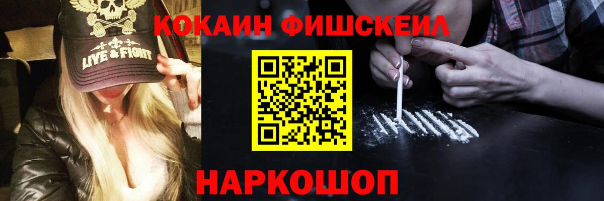 Скопин  Кокаин  Вход с VPN  Cocaine 99% 