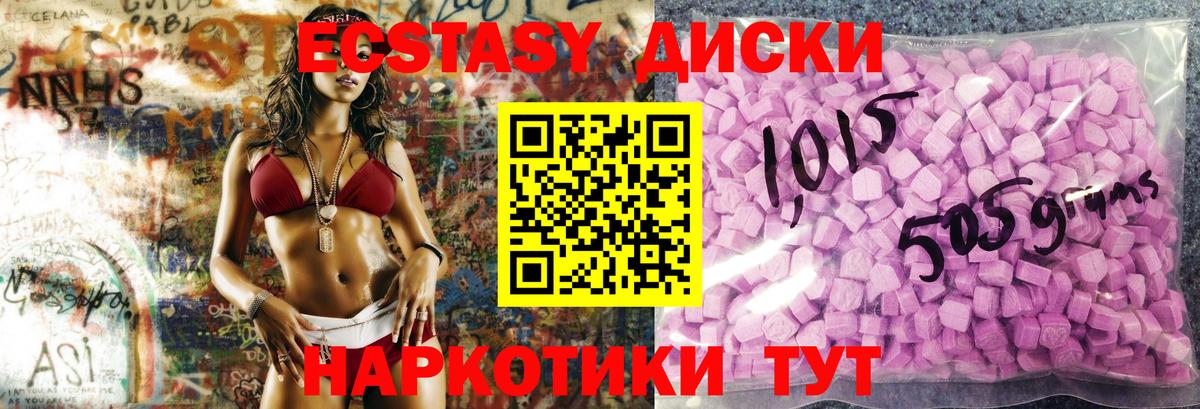 ЭКСТАЗИ  Экстази 300 mg  Вход с VPN  Скопин 