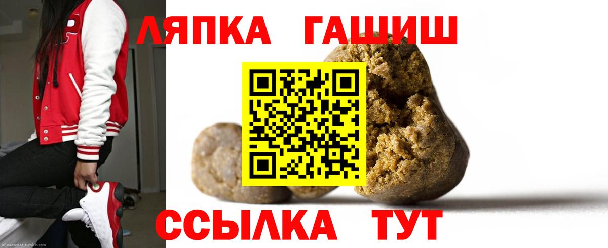 ГАШИШ 40% ТГК  ГАШИШ убойный  Скопин  Вход с VPN 