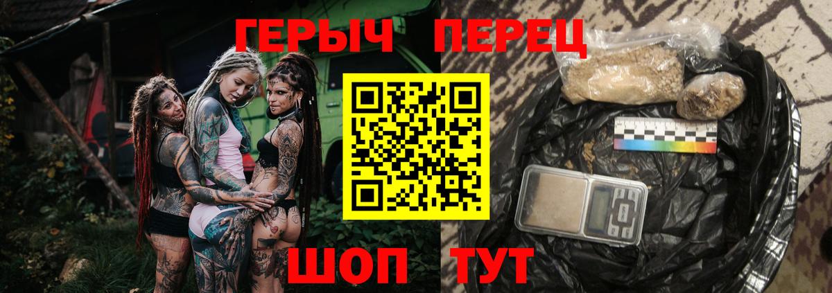 Скопин  ГЕРОИН  Вход с VPN  Героин гречка 