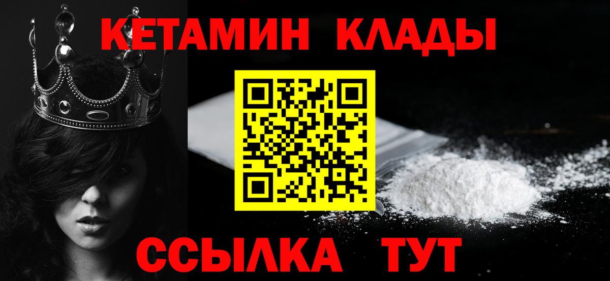 КЕТАМИН ketamine  КЕТАМИН VHQ  нарко площадка официальный сайт  Вход с VPN  Скопин 