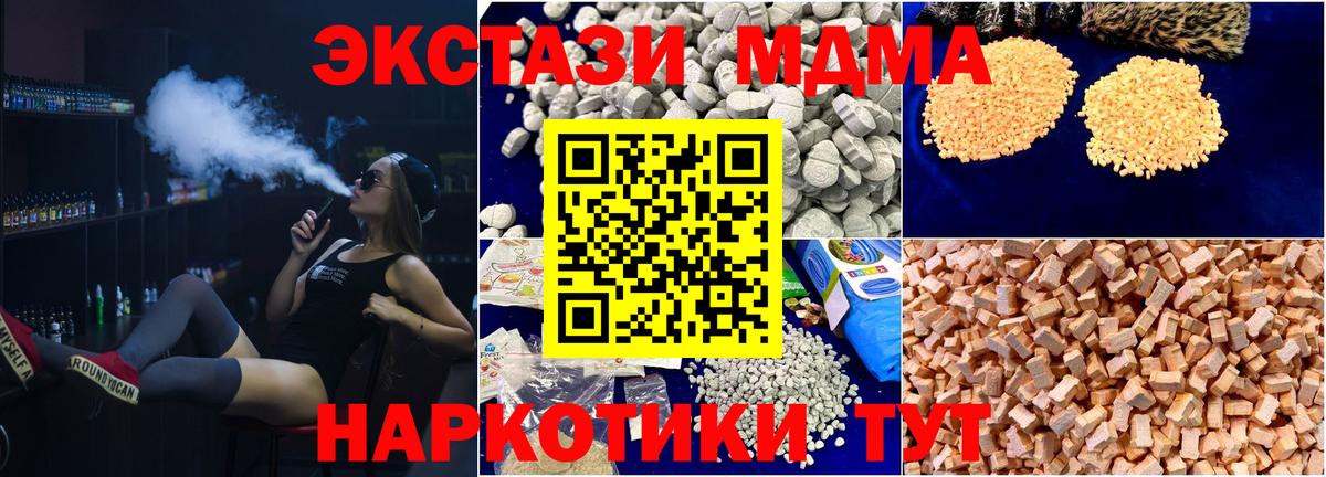 MDMA кристаллы Скопин
