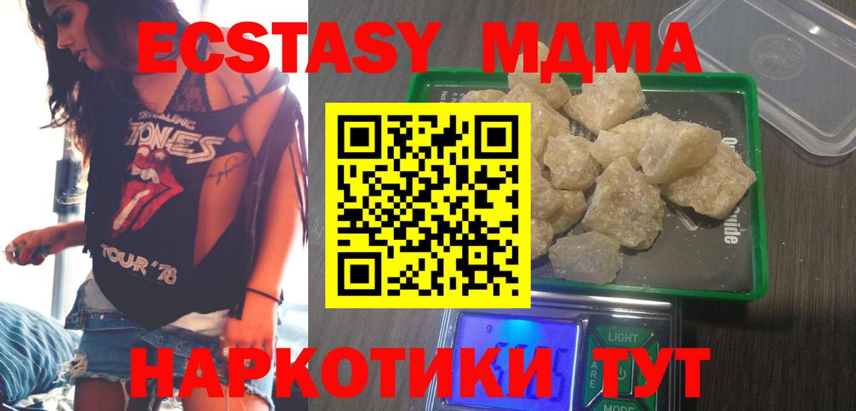 MDMA  Вход с VPN  Скопин  МДМА Molly 